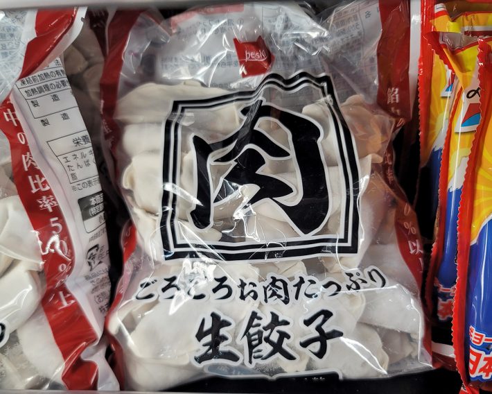 ごろごろお肉たっぷり生餃子　645円（税込）