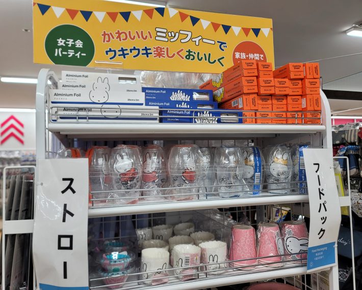 女子会、パーティーにも喜ばれるミッフィーグッズのコーナー