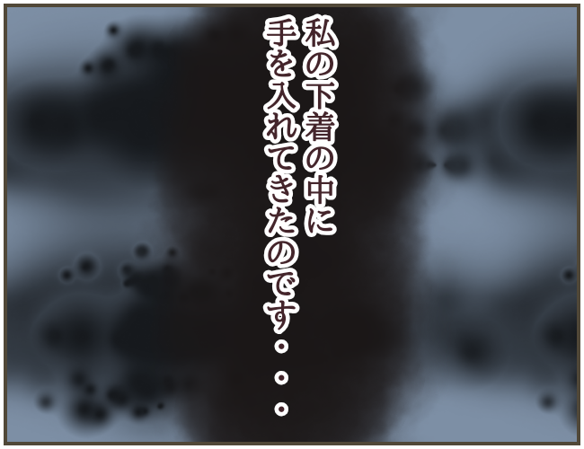 「なんで言わないの？」の1コマ