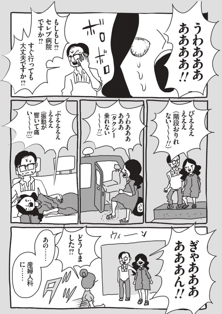 わが子ちゃん37-40_page-0016