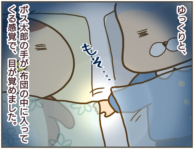 なんで言わないの？