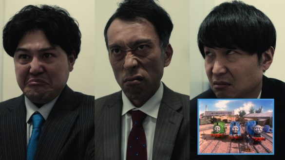 『サラリーマントーマス』第2話より