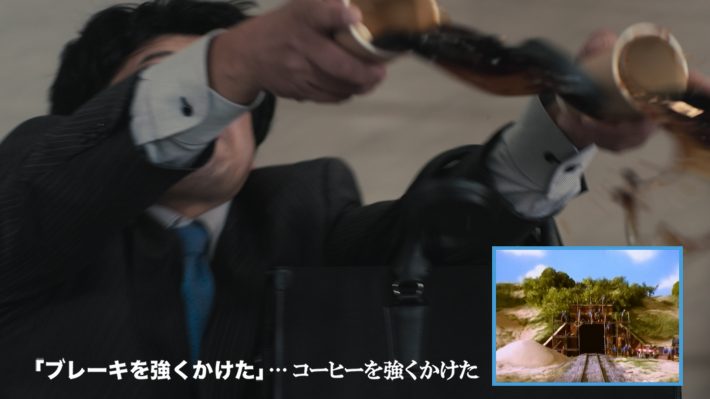 『サラリーマントーマス』第3話より