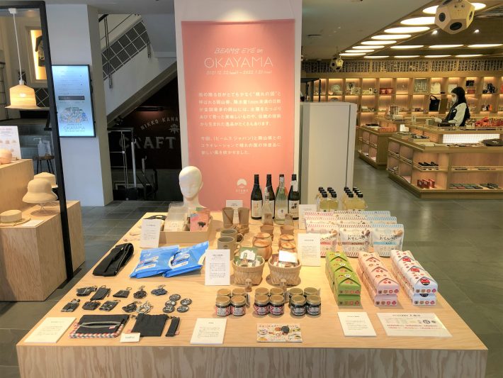 「BEAMS EYE on OKAYAMA」