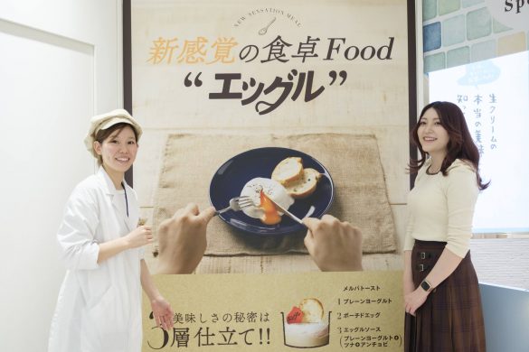 エッグル