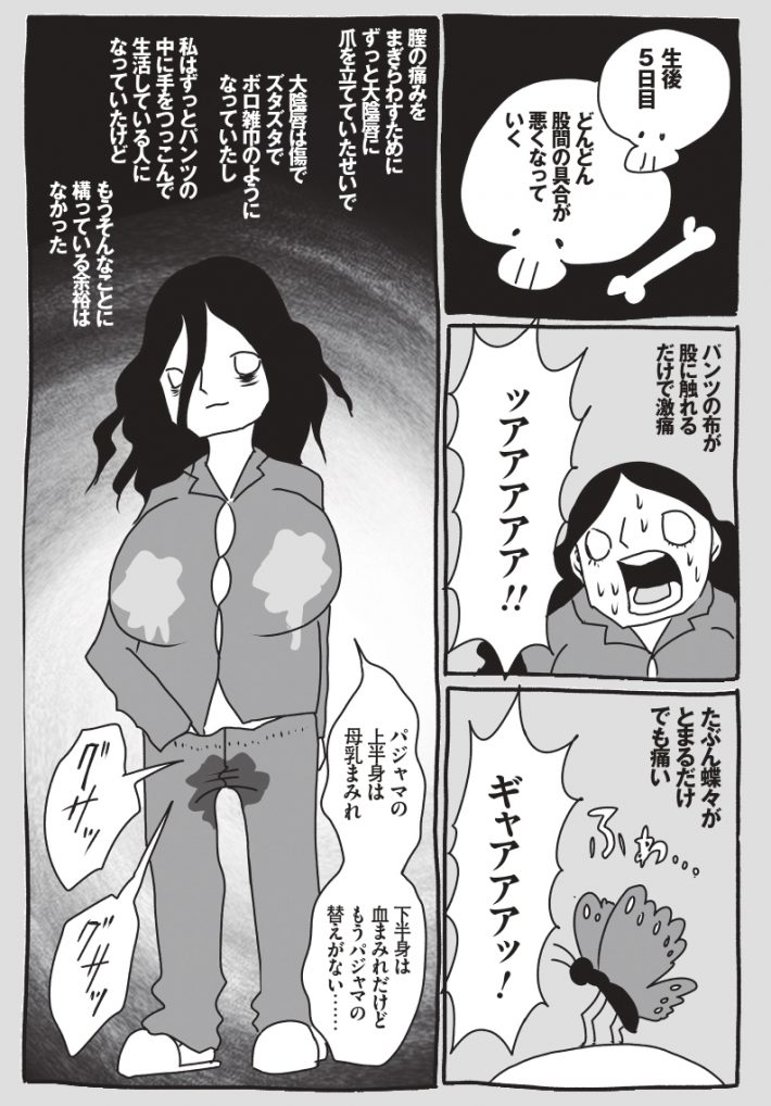 わが子ちゃん37-40_page-0005