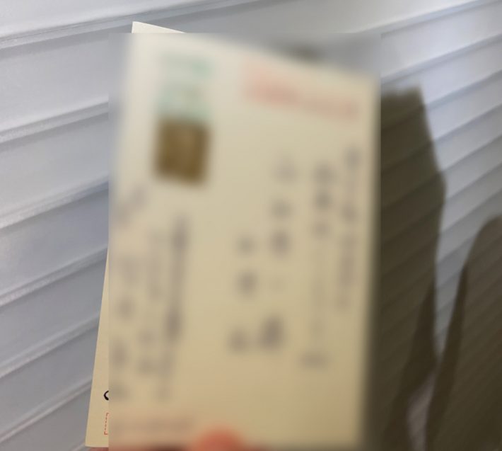 義母から届いたハガキ（早希さん提供写真）