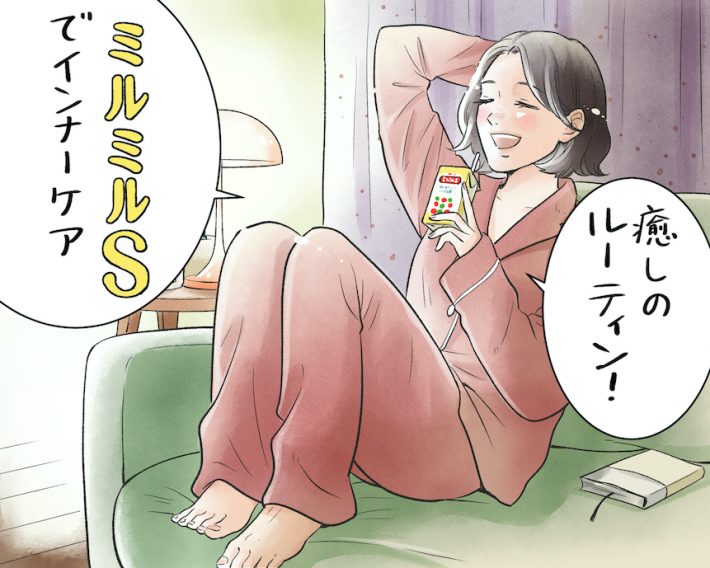 夜寝る前の癒しのルーティン