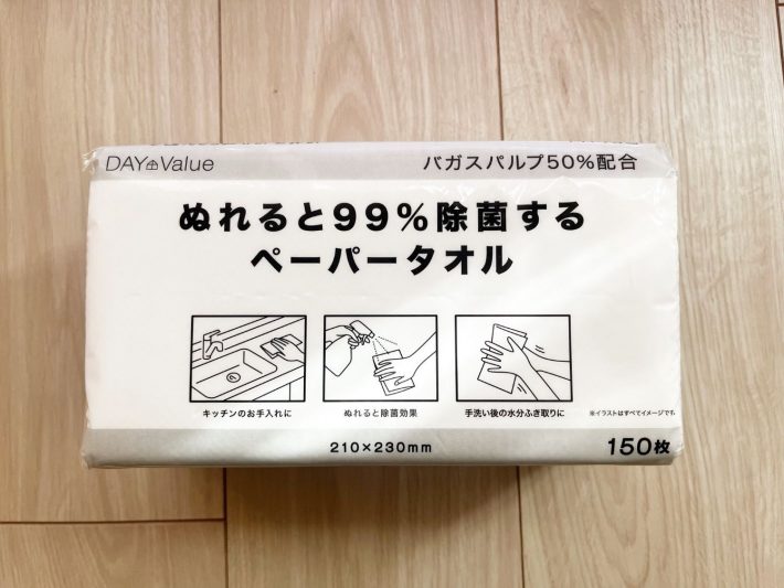 ニトリのペーパータオル