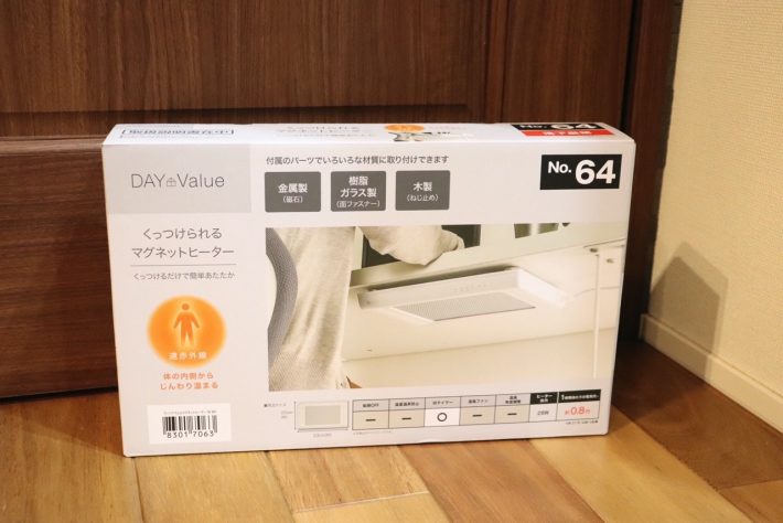 「くっつけられるマグネットヒーター」