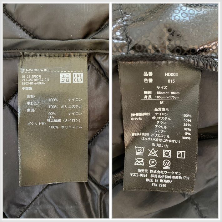 左：ユニクロ／右：ワークマン