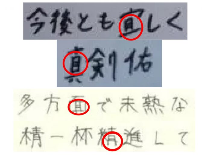 新田真剣佑さん、眞栄田郷敦さんの筆跡2