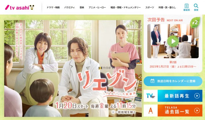 『リエゾン－こどものこころ診療所－』