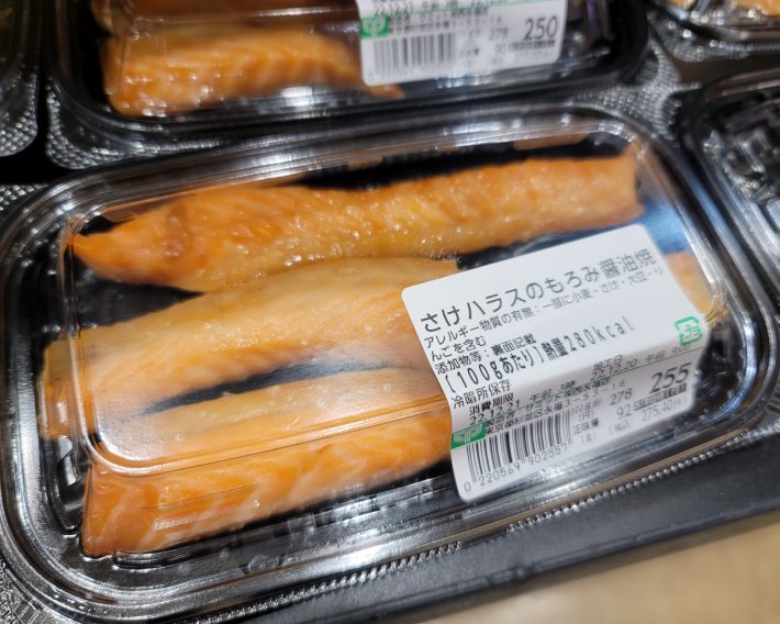 さけハラスのもろみ醤油焼　100gあたり300円