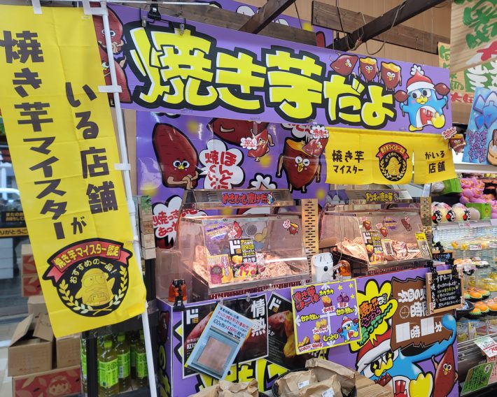 ドンキの焼き芋がおいしくて安いの、知っていましたか？