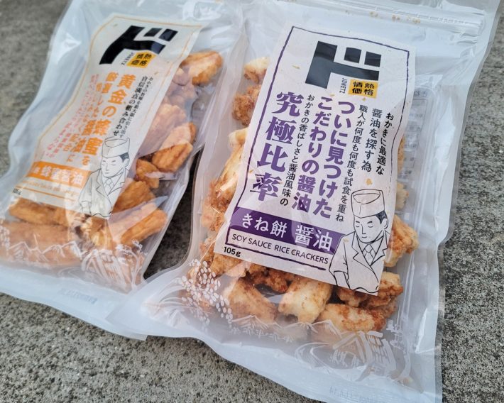 きね餅　醤油、蜂蜜醤油　各213円