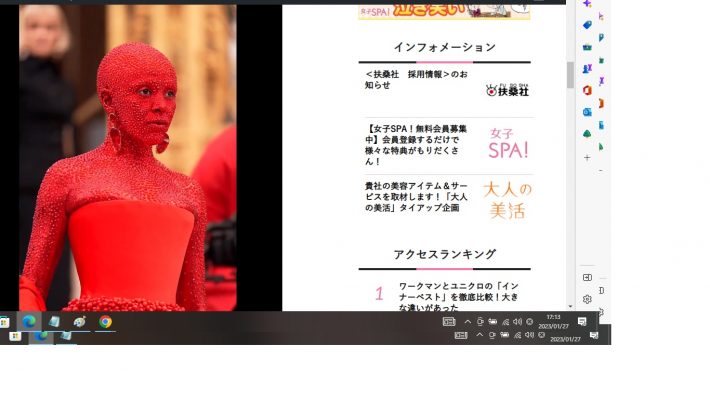 ドージャ・キャット