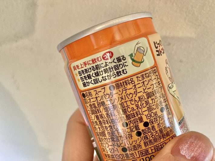 オニオンスープ