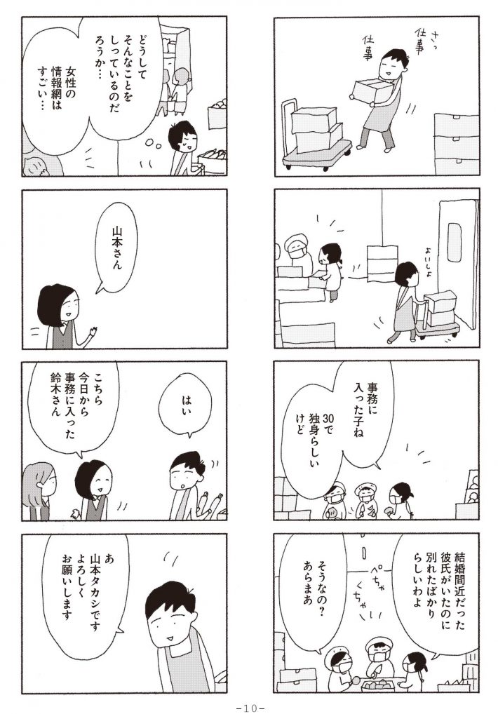 今朝もあの子の夢を見た