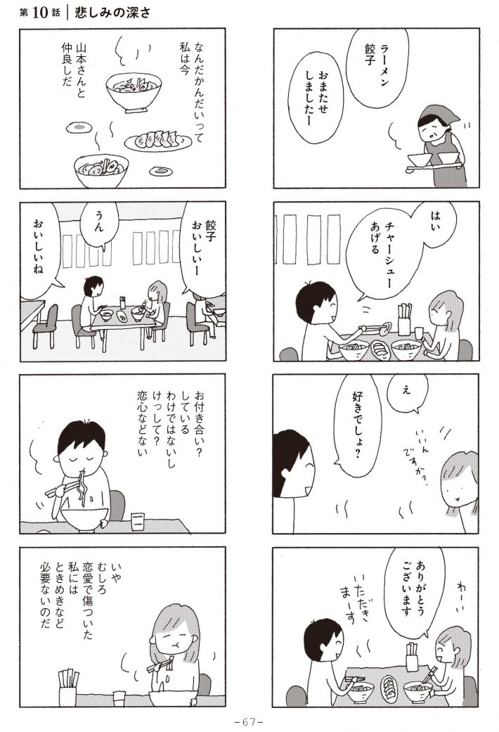 今朝もあの子の夢を見た