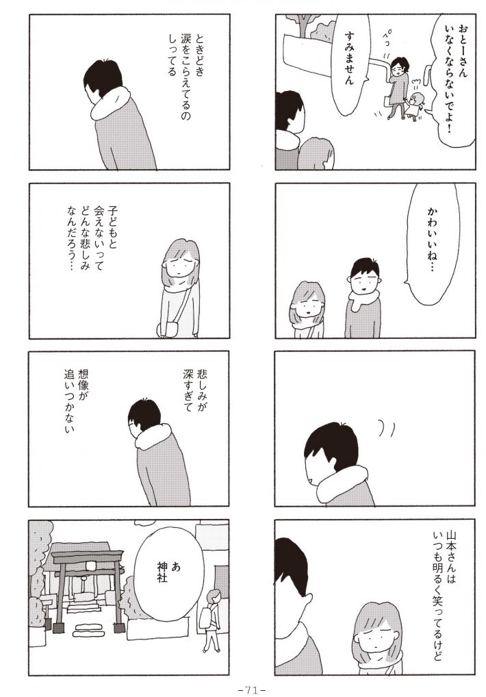 今朝もあの子の夢を見た