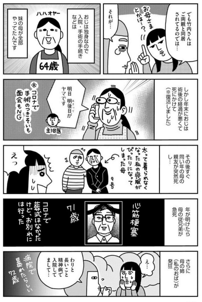 竹内さん4