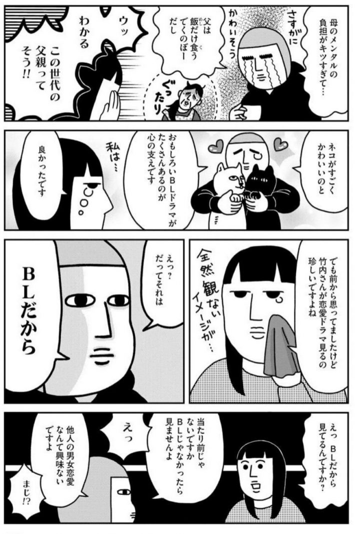 竹内さん5