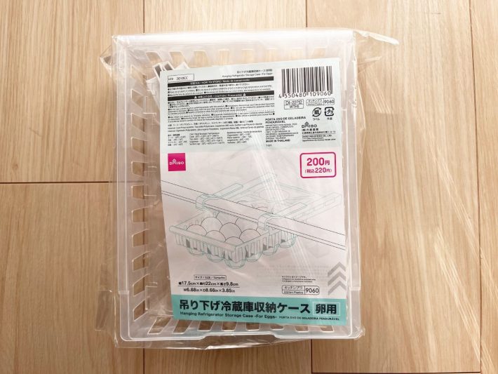 ダイソーの卵収納ケース