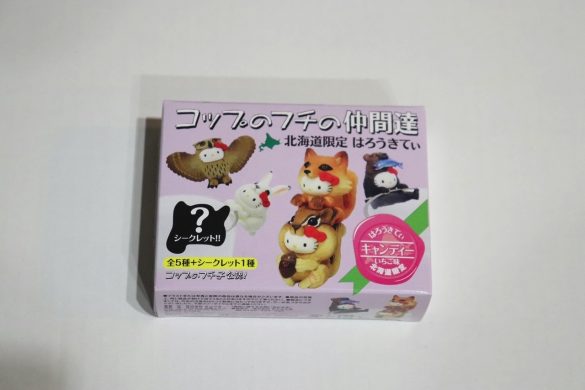 「コップのフチの仲間達　北海道限定はろうきてぃ」