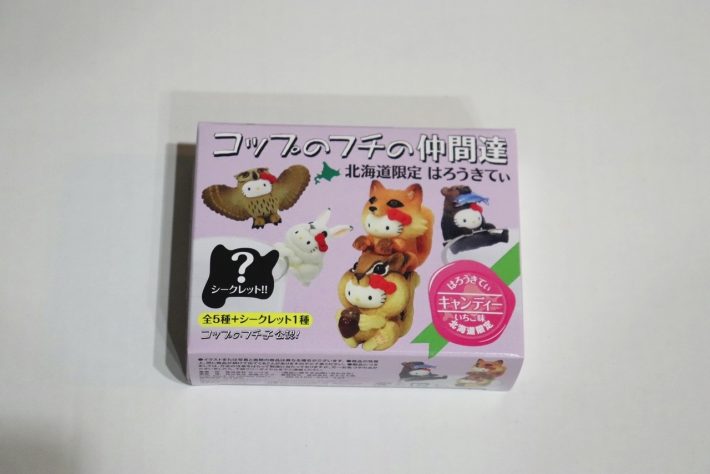 「コップのフチの仲間達　北海道限定はろうきてぃ」