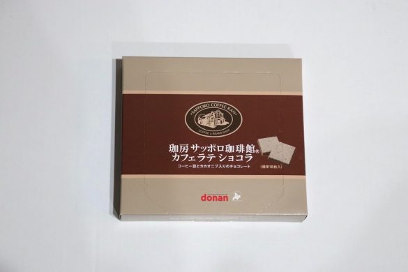 「カフェラテショコラ」