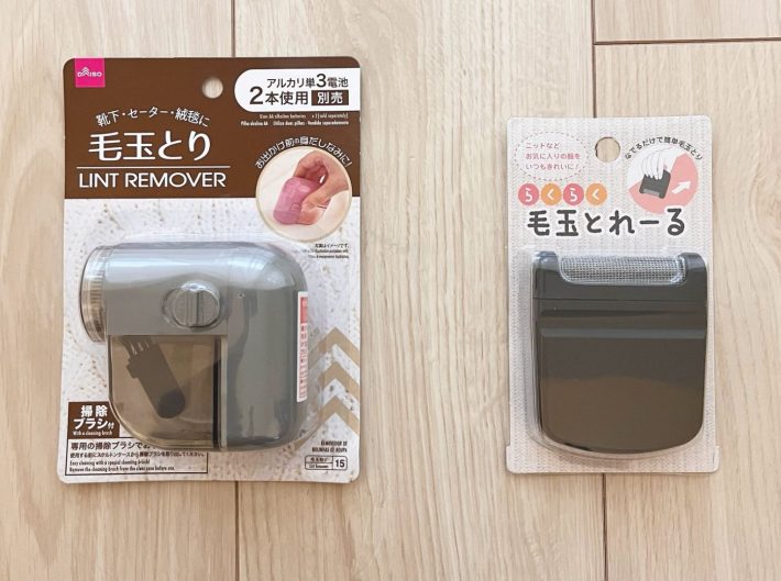 ダイソー「くるくる毛玉取り」とセリア「らくらく毛玉とれーる」