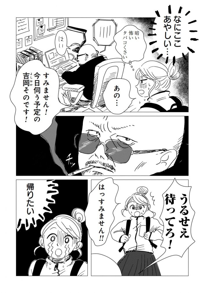 『女性に風俗って必要ですか？』