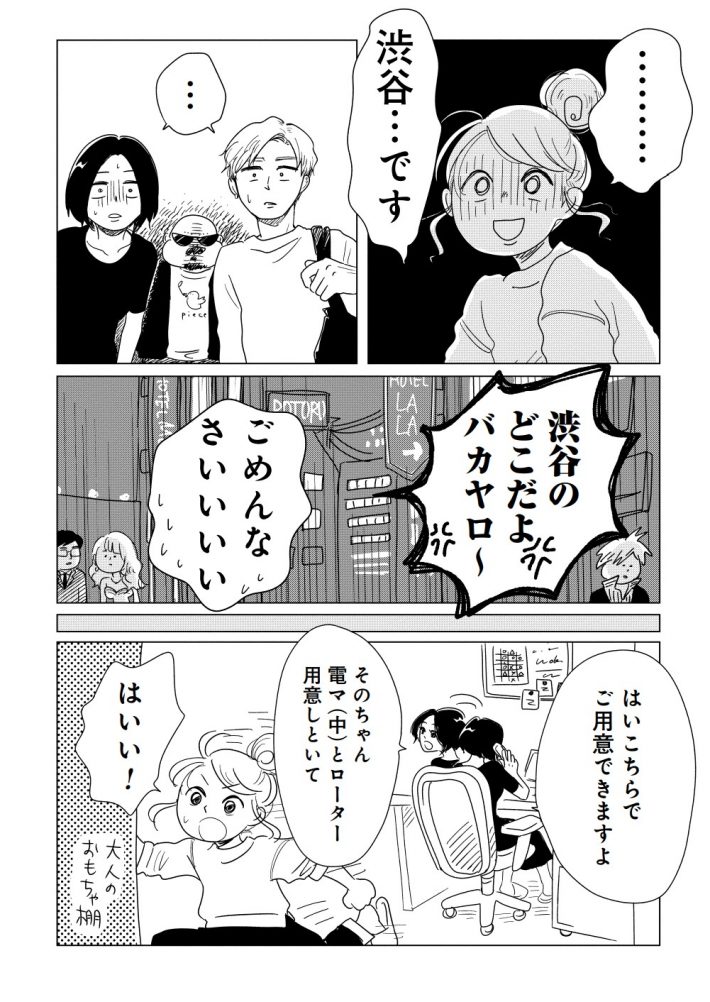 『女性に風俗って必要ですか？』