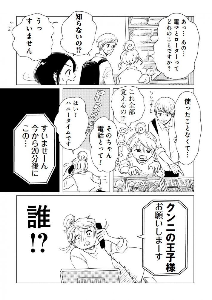 『女性に風俗って必要ですか？』