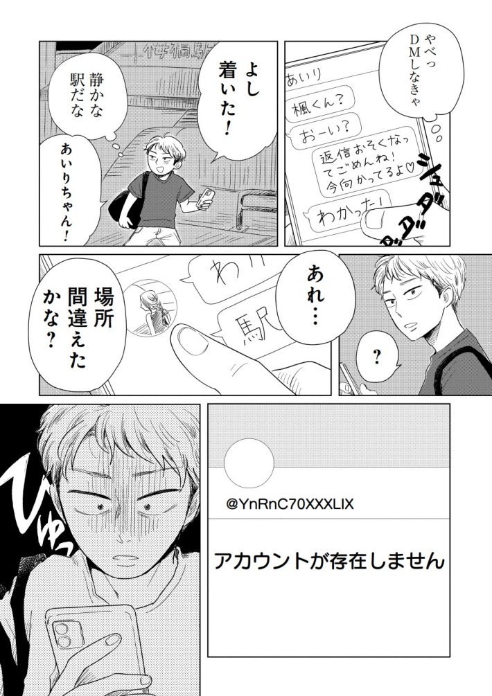 『女性に風俗って必要ですか？』