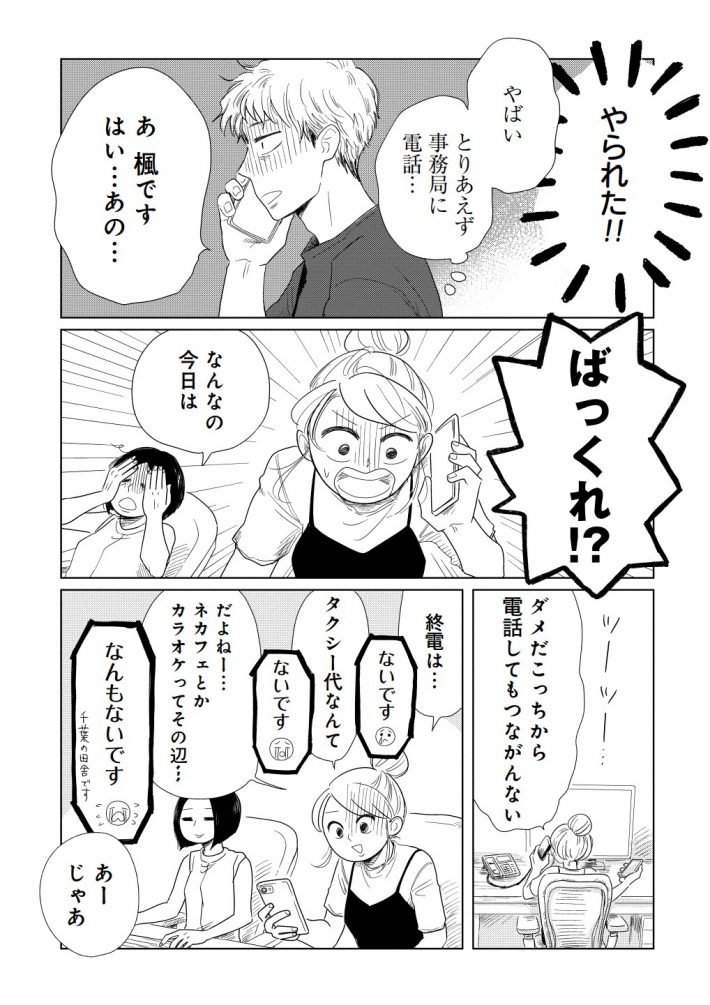『女性に風俗って必要ですか？』