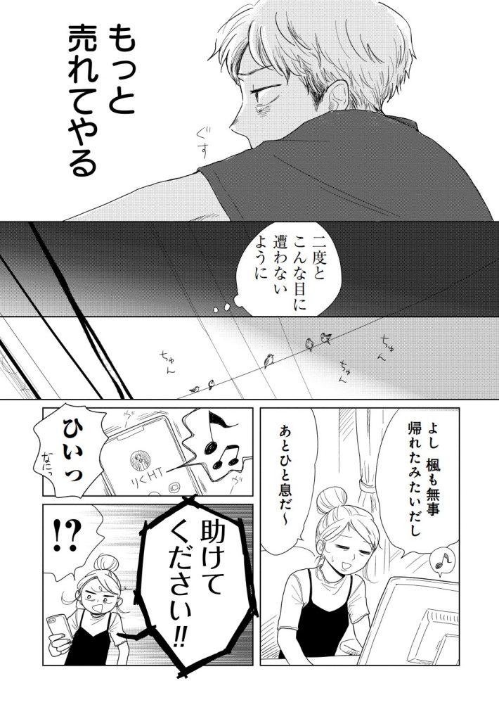 『女性に風俗って必要ですか？』