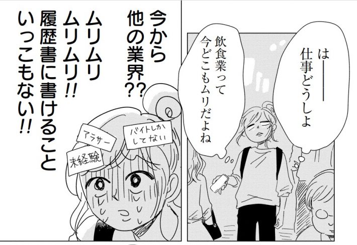 『女性に風俗って必要ですか？』