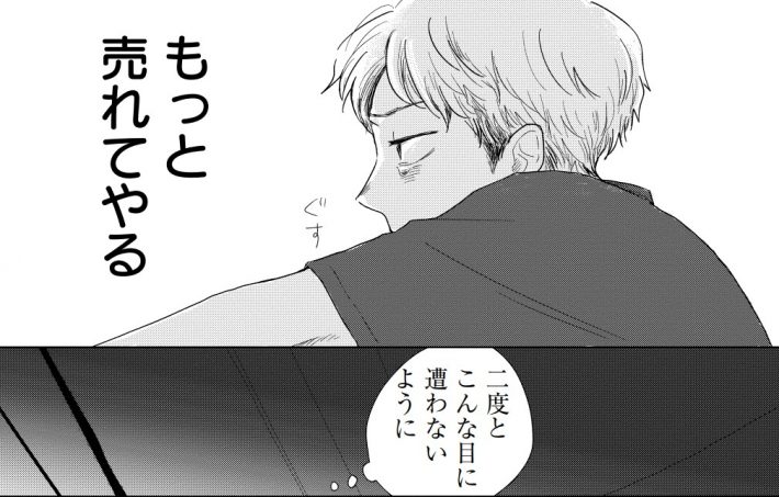 『女性に風俗って必要ですか？』