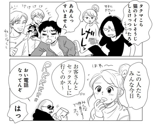 『女性に風俗って必要ですか？』