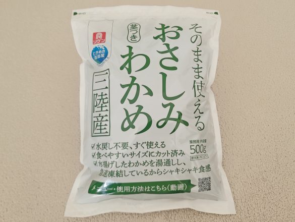 コストコで爆売れしてる“幻のワカメ”に大感動！シャキシャキの歯応えとうま味 « 女子SPA！