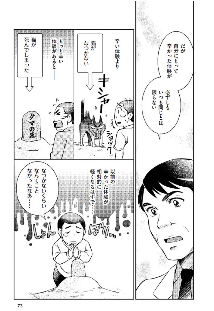 境界知能とグレーゾーンの子どもたち5