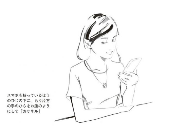 スマートフォンの持ち方で差をつける