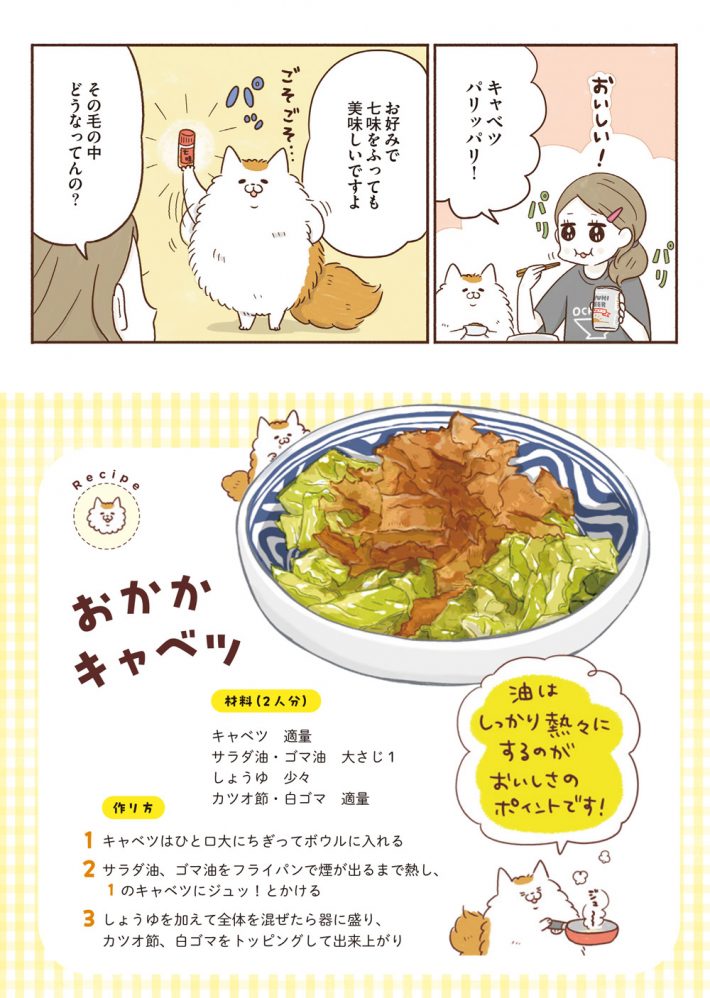 『ねこの手キッチン』13