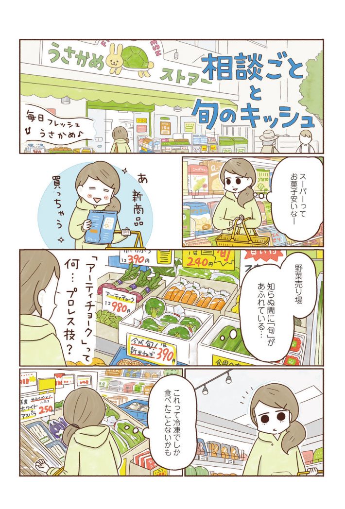 『ねこの手キッチン』27