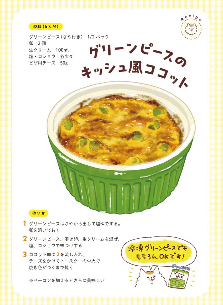 『ねこの手キッチン』32