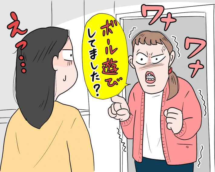 引っ越し当初から暗雲が立ち込める
