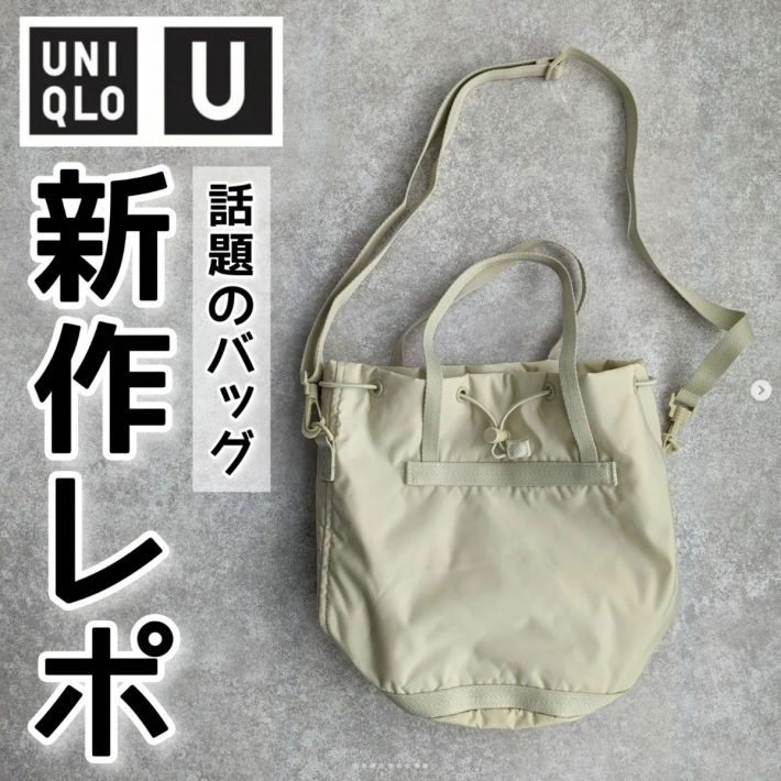 バケットバッグ