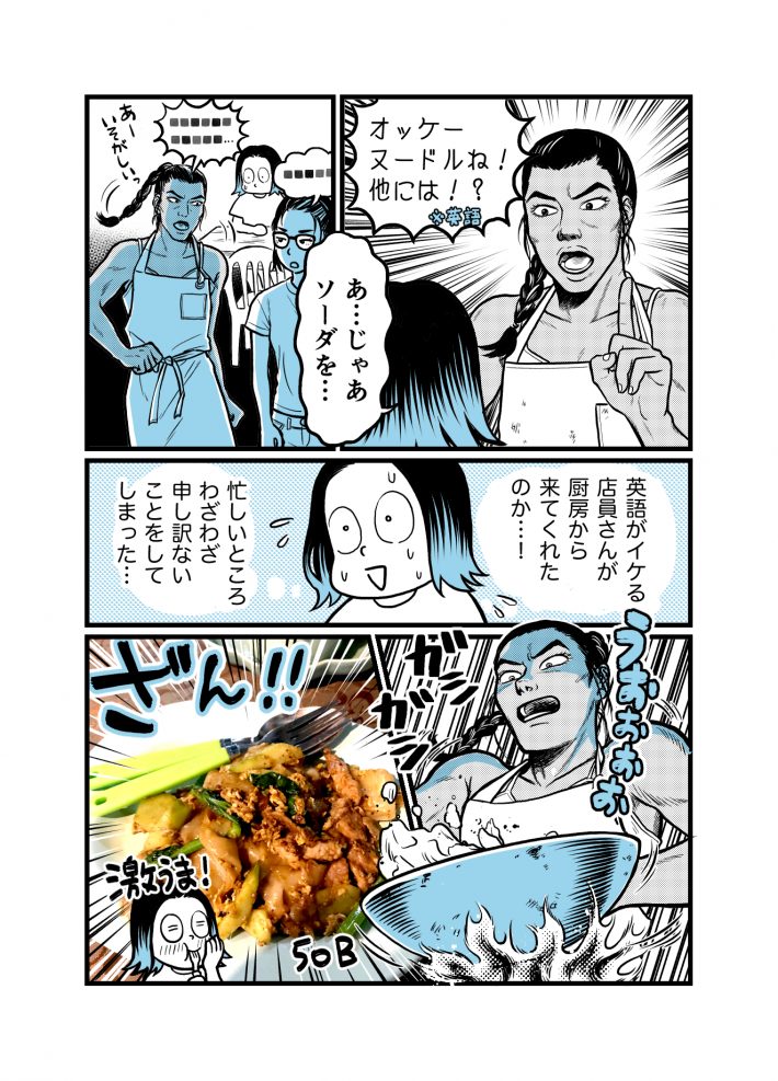 ローカル食堂3